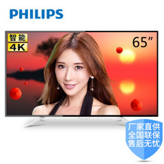 飞利浦 (PHILIPS)65PUF 6701/T3