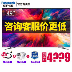 松下TH-FX600C 49英寸4K HDR新款