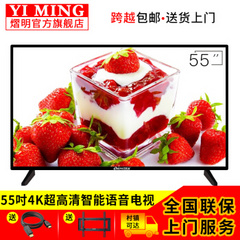 熠明 (EMINGTEK)E55D110