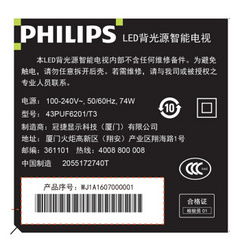 飞利浦43PUF6201/T3