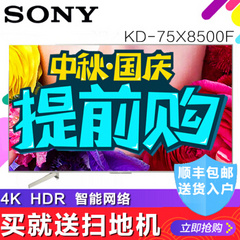 索尼 (SONY)KD-75X8500F 7