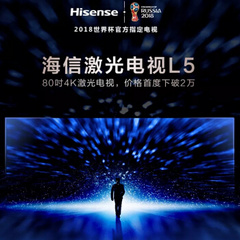 海信 (Hisense)L5