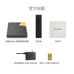 创维&爱奇艺A5plus   1+8G