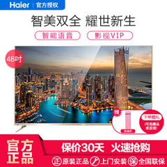 海尔 (Haier)LE48AL88A81