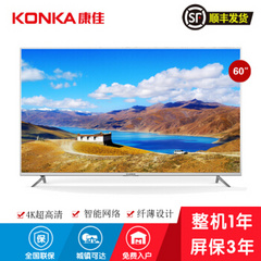 爱仕达 (ASD)LED60S8000U