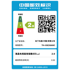 松下辉耀HDR电视第二代 55寸