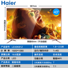 海尔LE40AL88A71