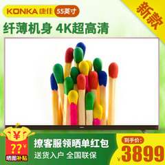 康佳 (KONKA)LED55T68、LED65T68