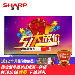 夏普 (SHARP)60SU775