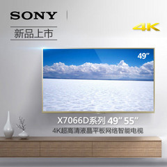 索尼KD-49X7066D/S