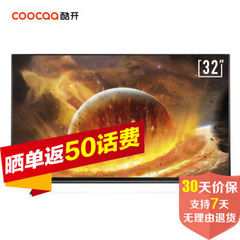 酷开 (coocaa)32KX1