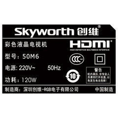 创维50M6