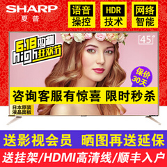 夏普 (SHARP)45/50