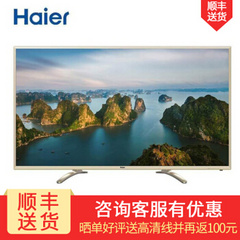 海尔 (Haier)LS55H520N