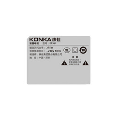 康佳E75U