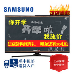 三星55MU6300