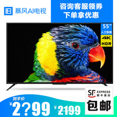 暴风55X3