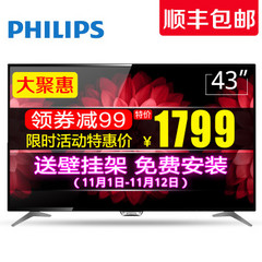 飞利浦43PFF5081/T3