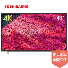 东芝 (TOSHIBA)43吋4K智能电视
