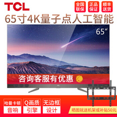 TCL55X2,65X2