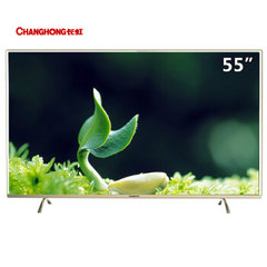 长虹 (CHANGHONG)55A1U