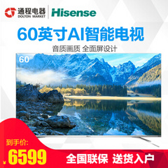 海信 (Hisense)HZ60A70
