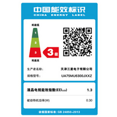 三星UA75MU6300JXXZ