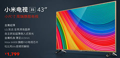 小米电视3S 43英寸
