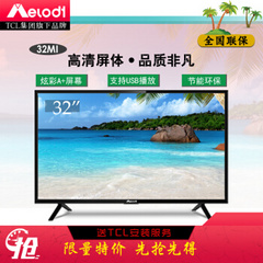 美乐 (Melody)32M1