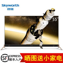 创维 (Skyworth)55Q8 65Q8