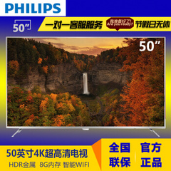 飞利浦 (PHILIPS)50英寸超薄HDR