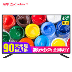 荣事达 (Royalstar)R43PW