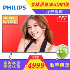 飞利浦55PUF6401/T3