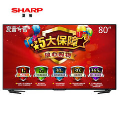 夏普LCD-80X7000A