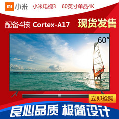小米3代60寸
