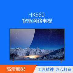 新飞50HK860