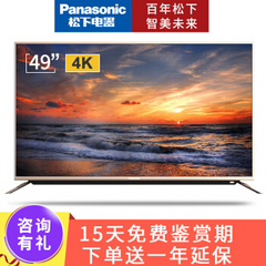 松下电器 (panasonic)TH-49DX680C 49英寸 4K超高清HDR