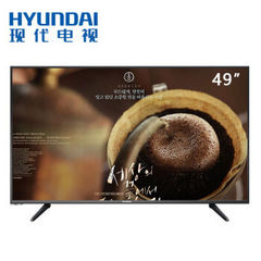 现代 (HYUNDAI)LED49H90U
