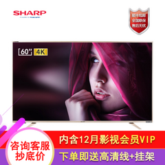 夏普 (SHARP)LCD-60英寸4系列香槟金色