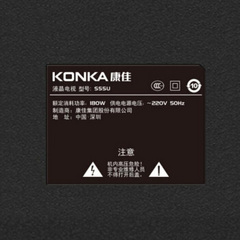康佳S55U-1