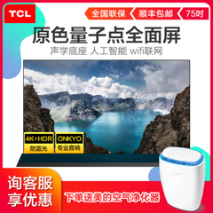 TCL75X8