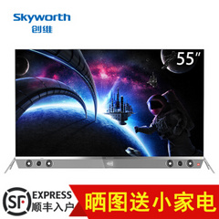 创维 (Skyworth)55S9-I 65S9-I
