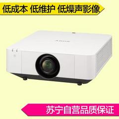 索尼VPL-F630WZ