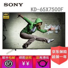 索尼 (SONY)KD-49/55/65/X7500F