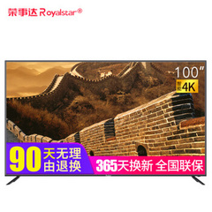 荣事达 (Royalstar)ZD100G