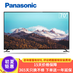 松下4K超高清智能平板液晶电视机TH-70DX880C