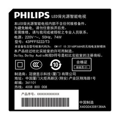 飞利浦43英寸1080P智能电视