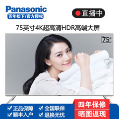 松下 (Panasonic)TH-75FX800C