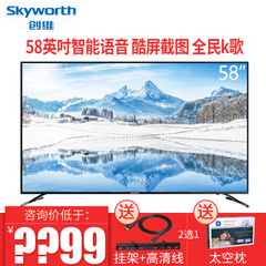 创维 (Skyworth)55F6A 58F6A