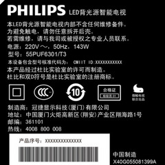 飞利浦55 PUF6301/T3